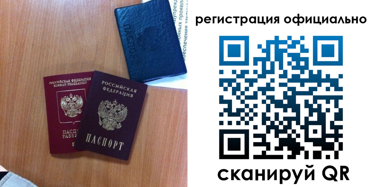 временная регистрация надежно в Нальчике