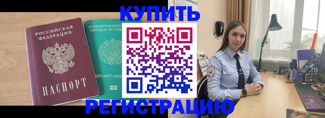 прописка для школы в Нальчике