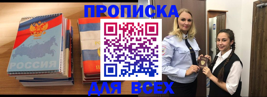 временная регистрация в Нальчике