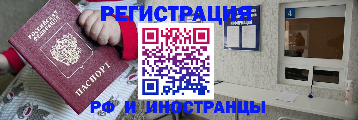 временная прописка в Нальчике