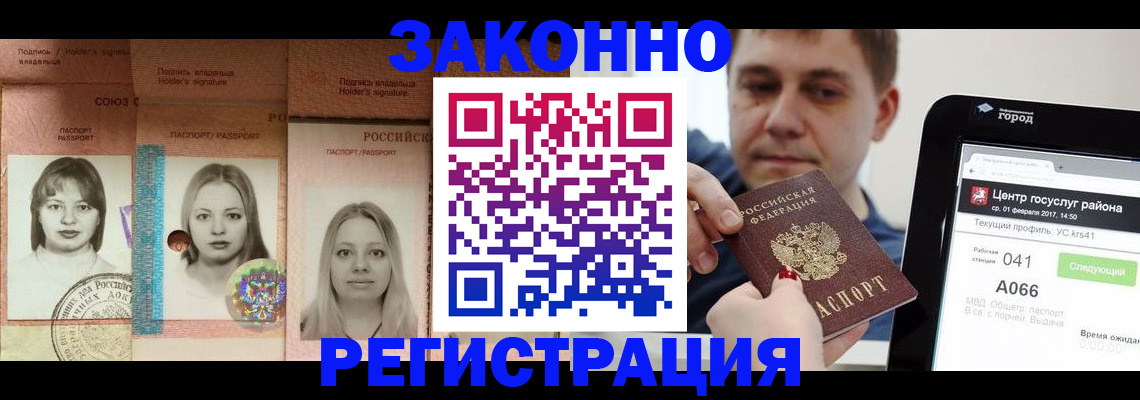 прописка от собственника в Нальчике
