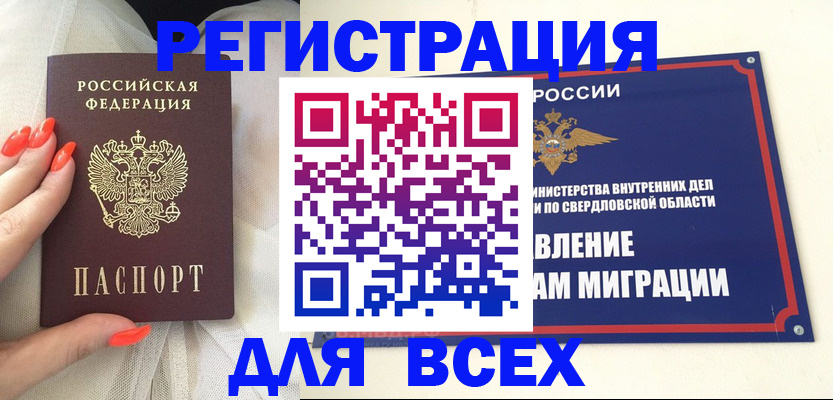 прописка иностранных граждан в Нальчике