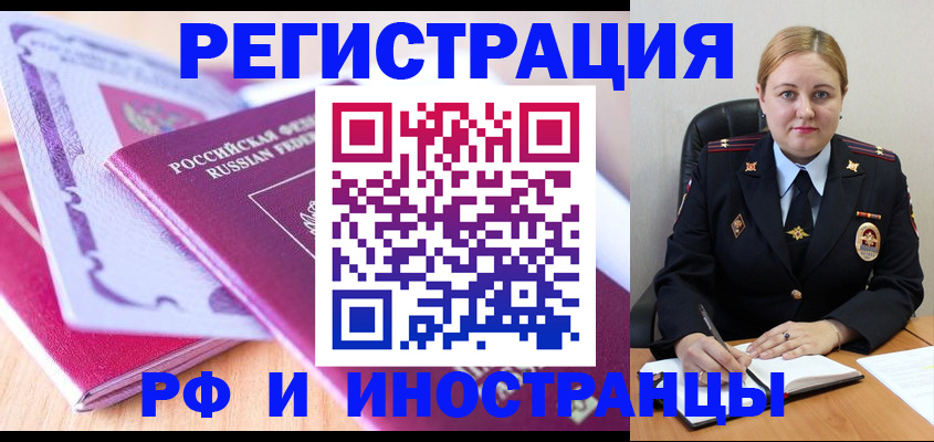временная регистрация поиск в Нальчике