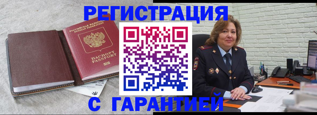 временная регистрация надежно в Нальчике