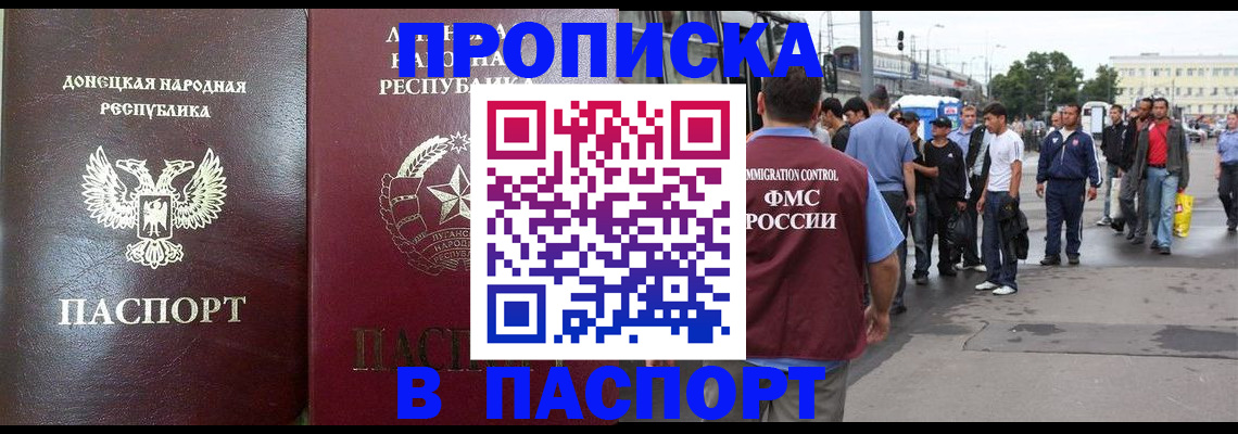 временная регистрация в квартире в Нальчике
