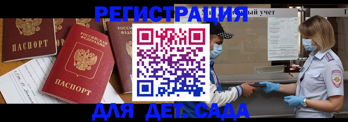 прописка иностранных граждан в Нальчике