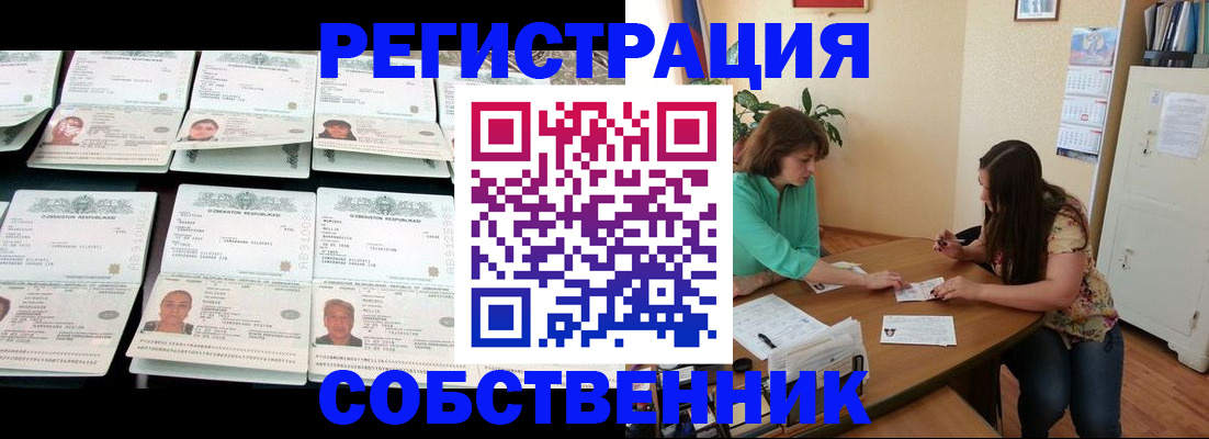 временная регистрация гарантия в Нальчике